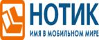 Скидка 15% на смартфоны ASUS Zenfone! - Змеиногорск