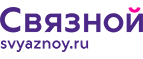 Скидка 2 000 рублей на iPhone 8 при онлайн-оплате заказа банковской картой! - Змеиногорск