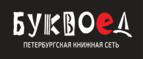 Скидка 30% на все книги издательства Литео - Змеиногорск